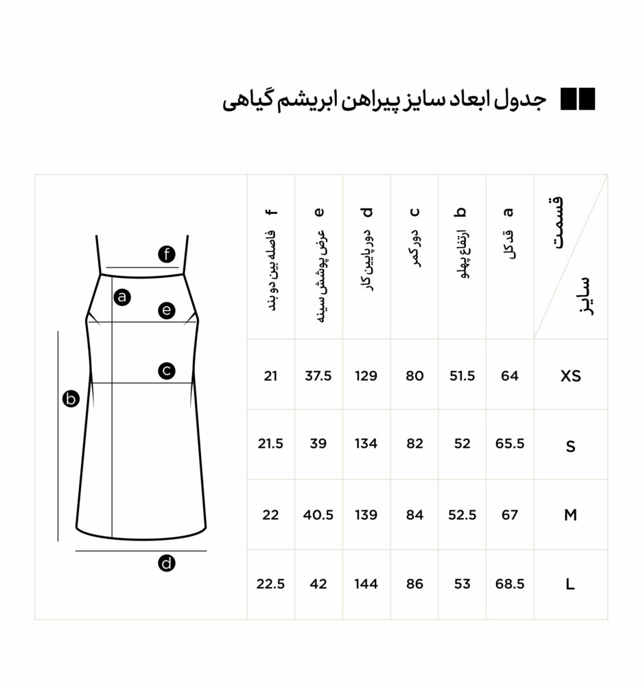 پیراهن خواب ابریشم گیاهی ساده | مشکی