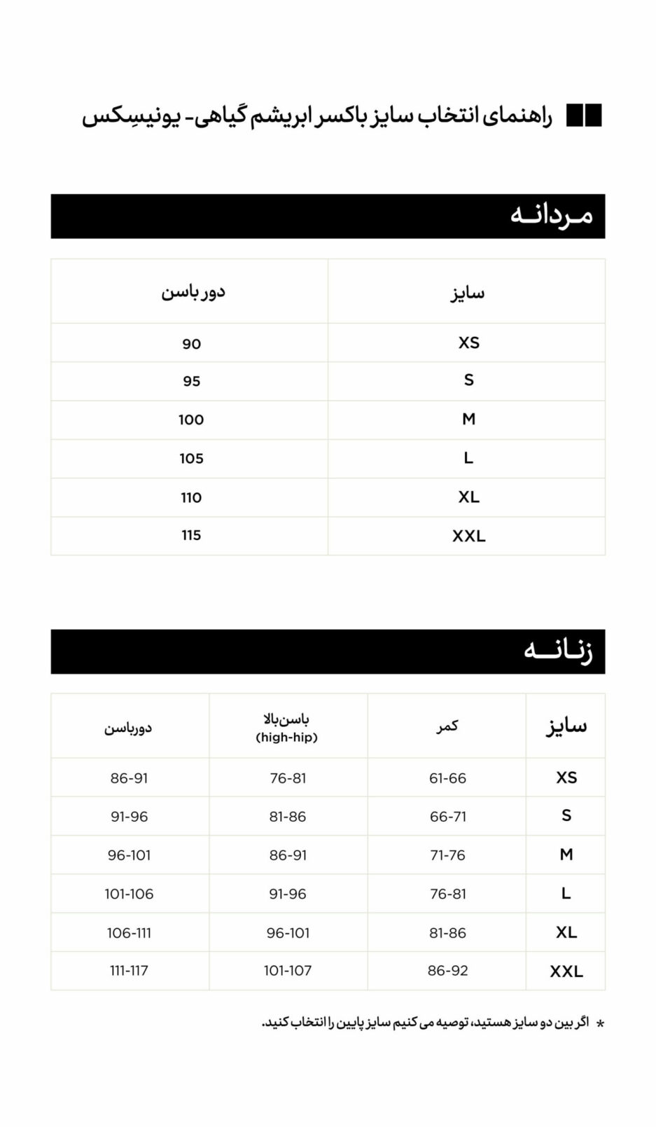 پک دو تایی باکسر ابریشم گیاهی ساده | مشکی و سبز صدفی