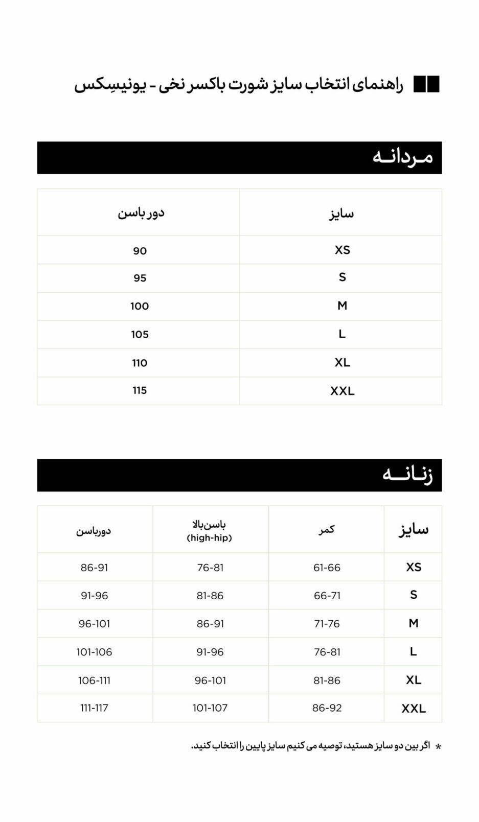 پک باکسر نخی سرمه‌ای + سوتین مثلثی سفید با لوگو