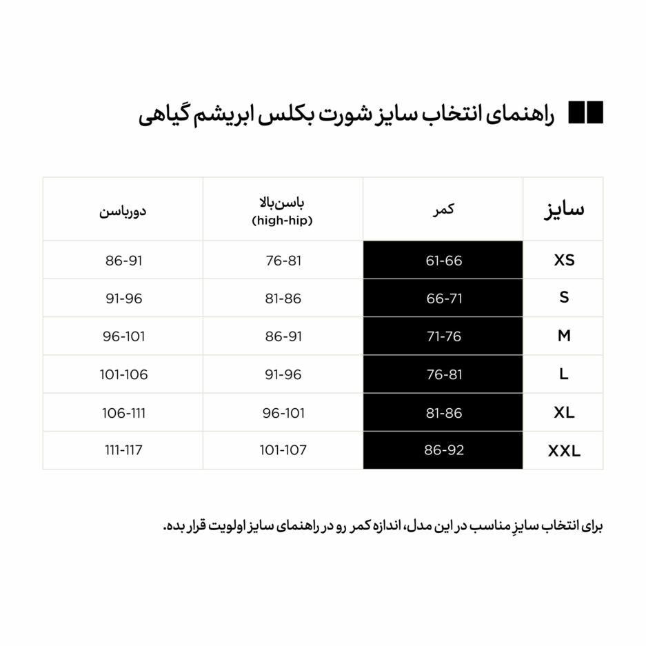 بکلس ابریشم گیاهی ساده | مشکی